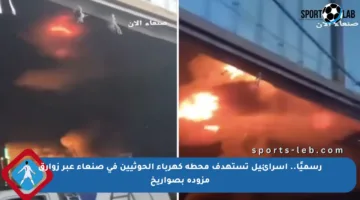 رسميًا.. إسرائيل تستهدف محطة كهرباء الحوثيين في صنعاء عبر زوارق مزودة بصواريخ